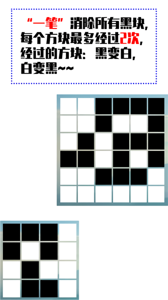 一笔消除截图3