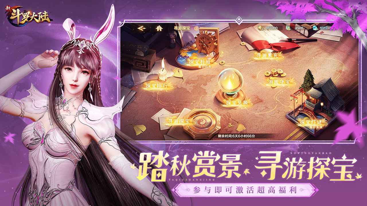 新斗罗大陆(免充版截图0