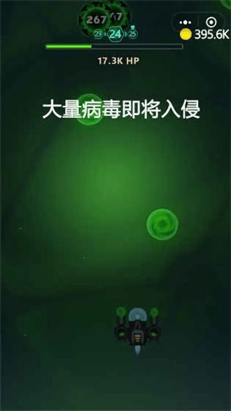 消除病毒截图1