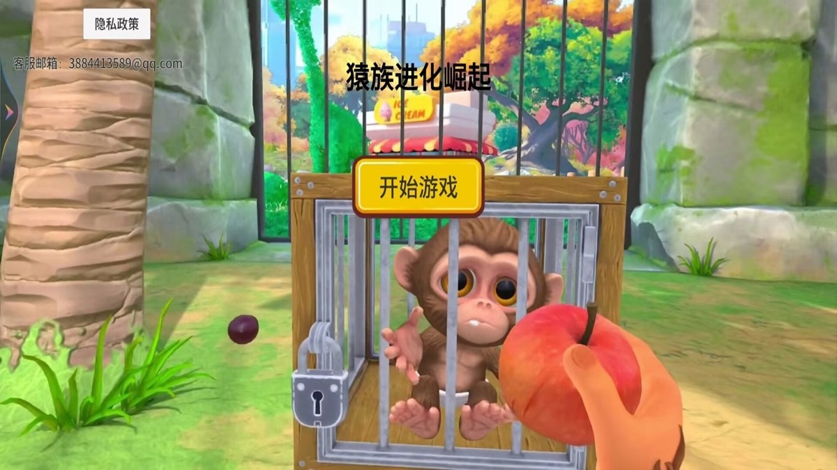 猿族进化崛起截图0