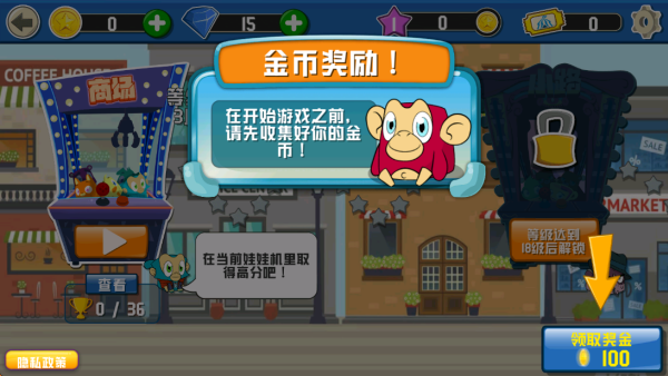 开心夹娃娃机