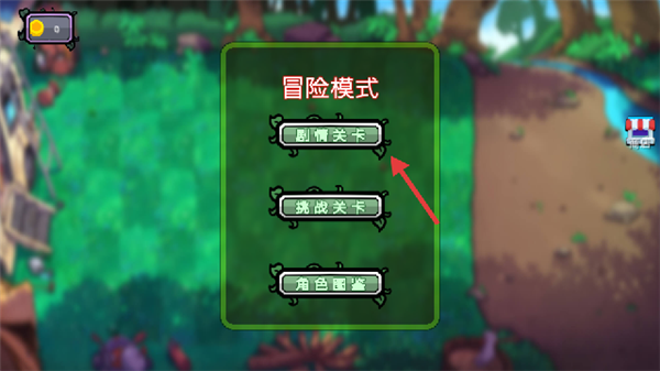 植物僵尸反击战截图3