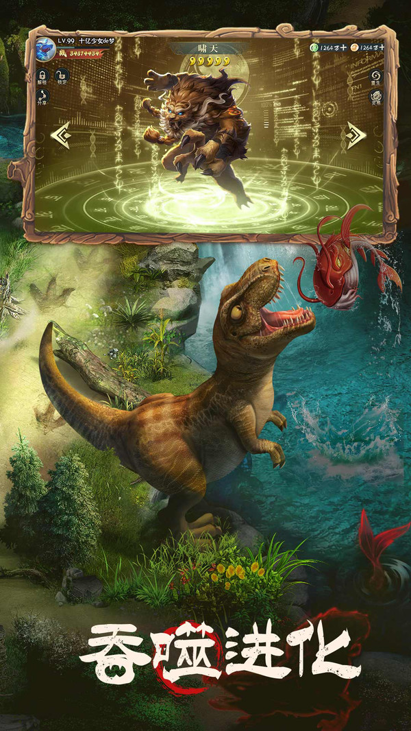 山海经幻想录(免费版截图1