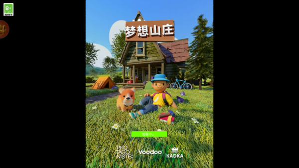 梦想山庄