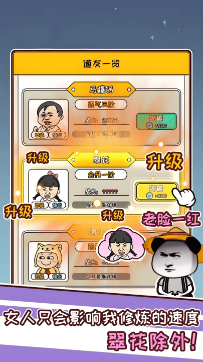 虾仁穿越修仙截图1