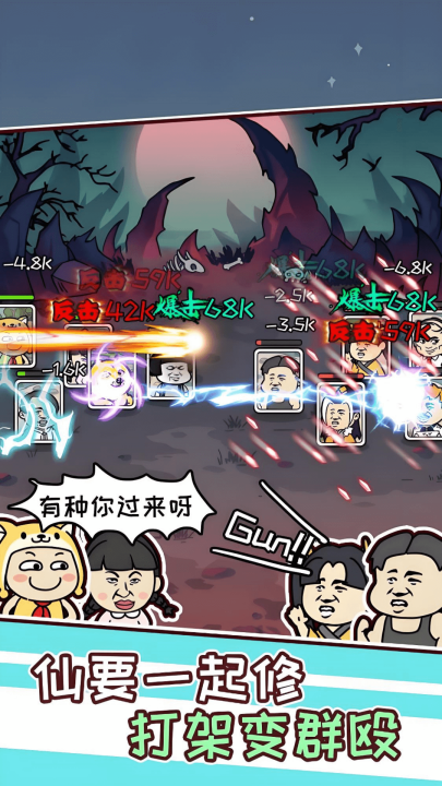 虾仁穿越修仙截图2