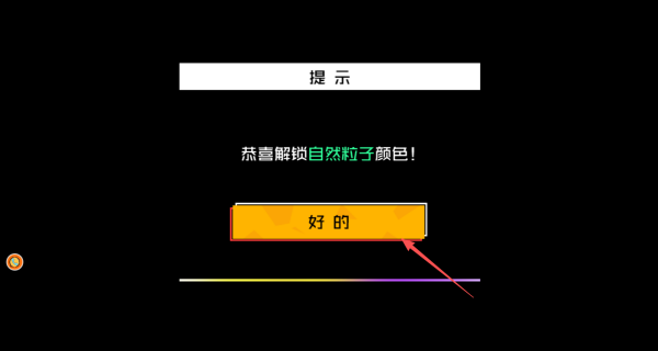 夜空绚烂烟花戏截图0