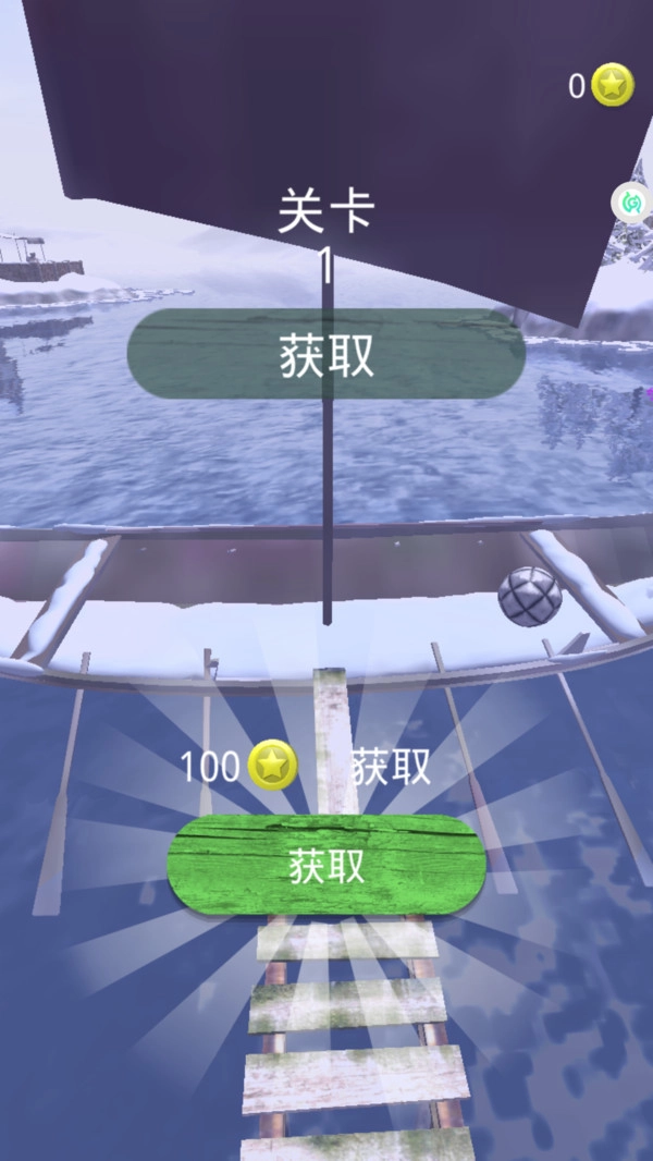 冲刺的球球截图2