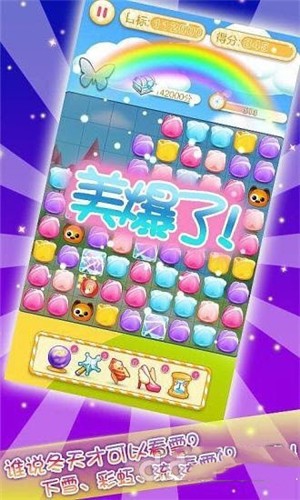 消除女王截图2