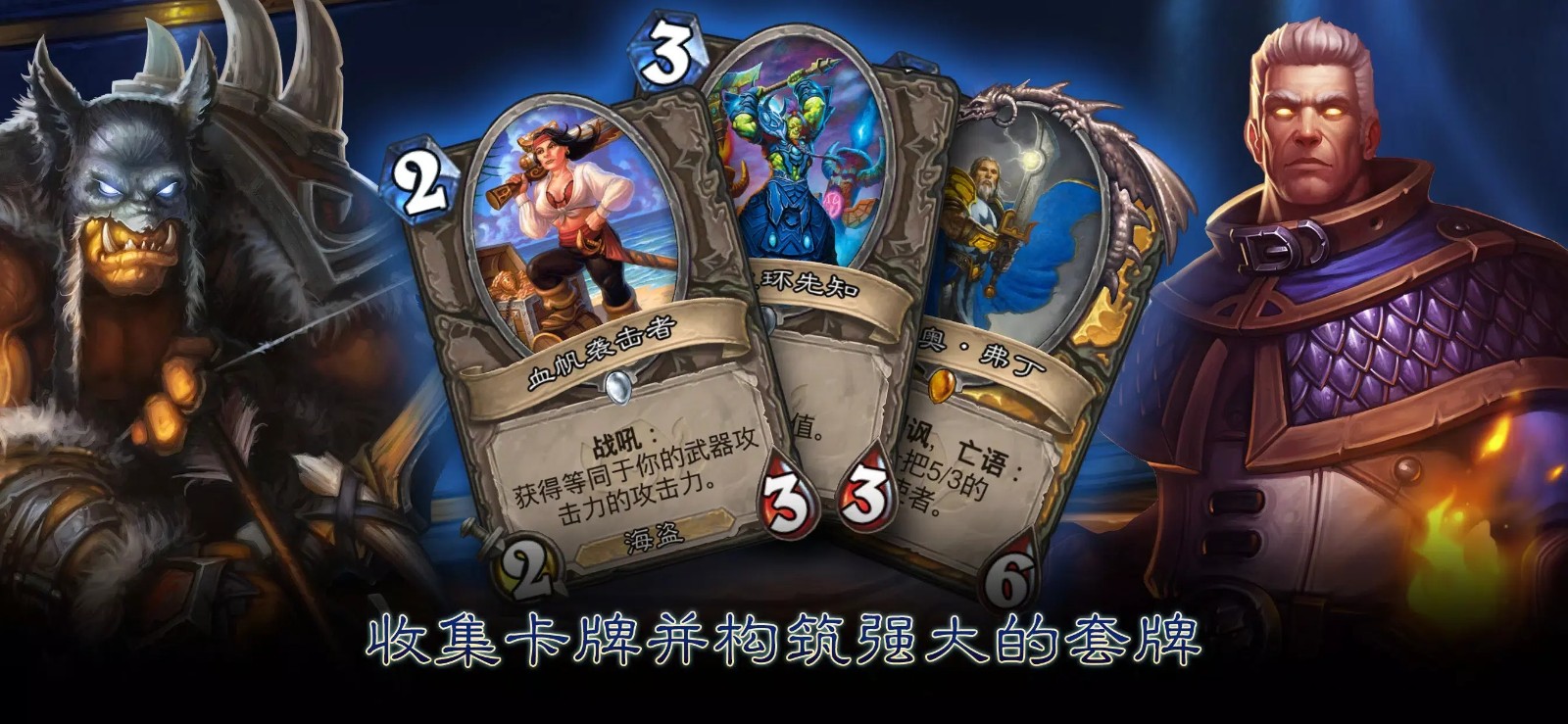 炉石传说()截图1