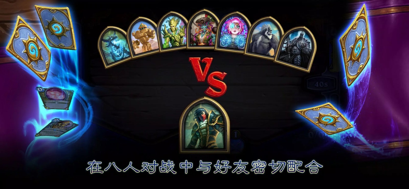 炉石传说()截图2