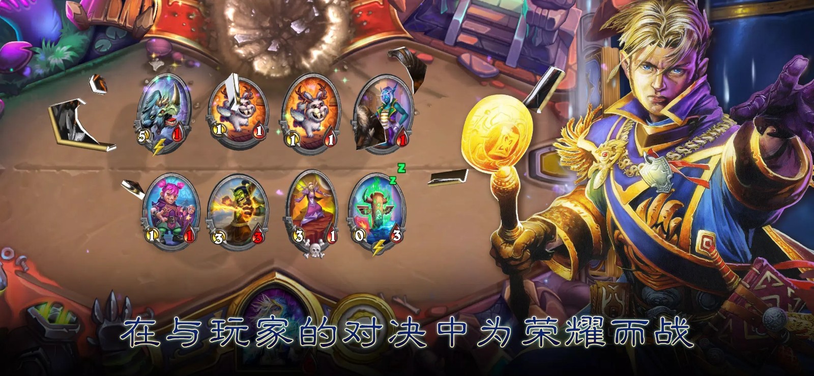 炉石传说()截图3