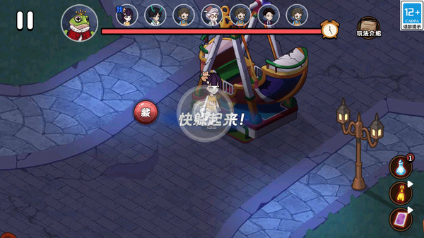 你别过来呀截图0