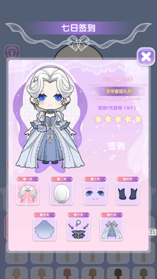 闪耀少女换装养成截图1