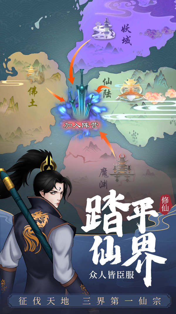 剑开仙门(测试服)