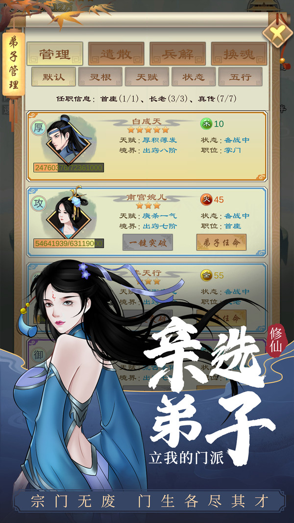 剑开仙门(测试服)截图1