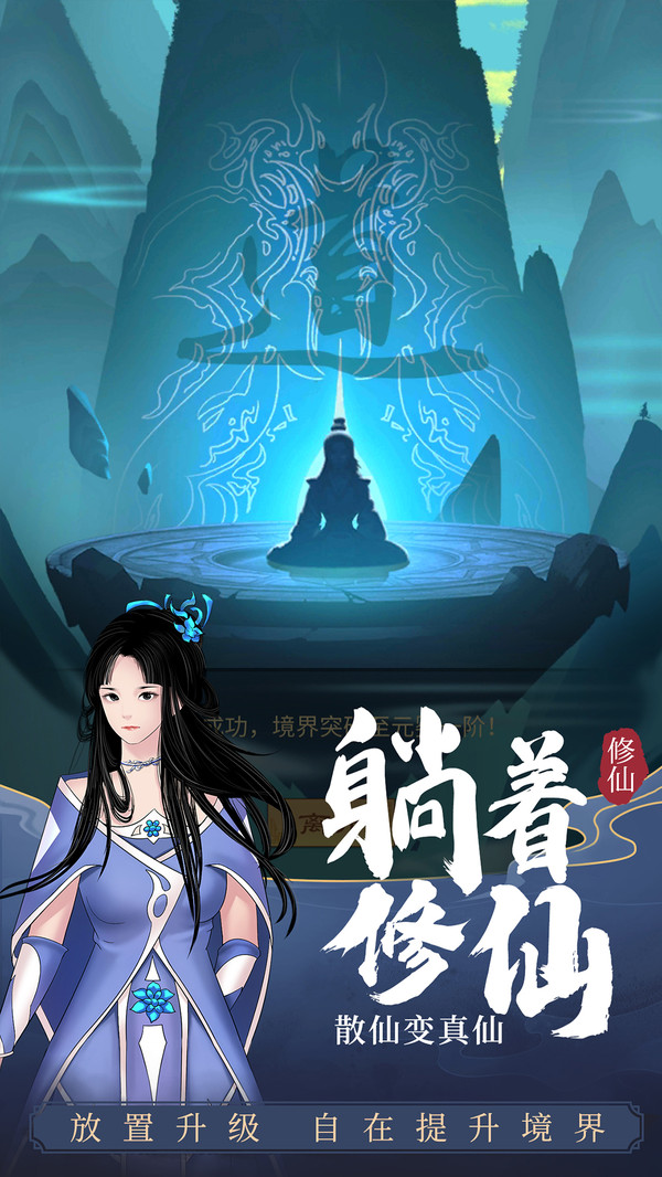 剑开仙门(测试服)截图2
