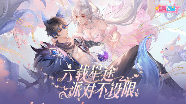 唱舞全明星(渠道服)