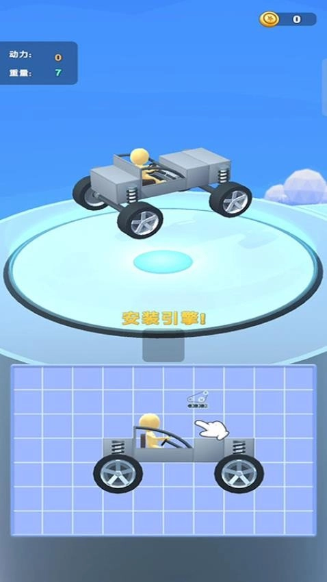 奥利给冲冲冲截图0