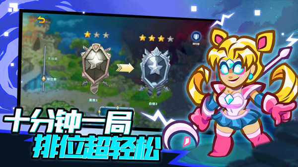 远古群星(先锋服)截图3