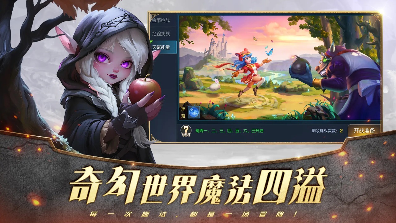 风暴之眼