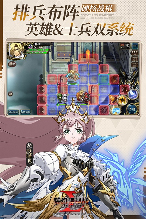 梦幻模拟战(国际服)截图2