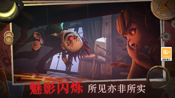 恐怖躲猫猫4(免广告)截图2