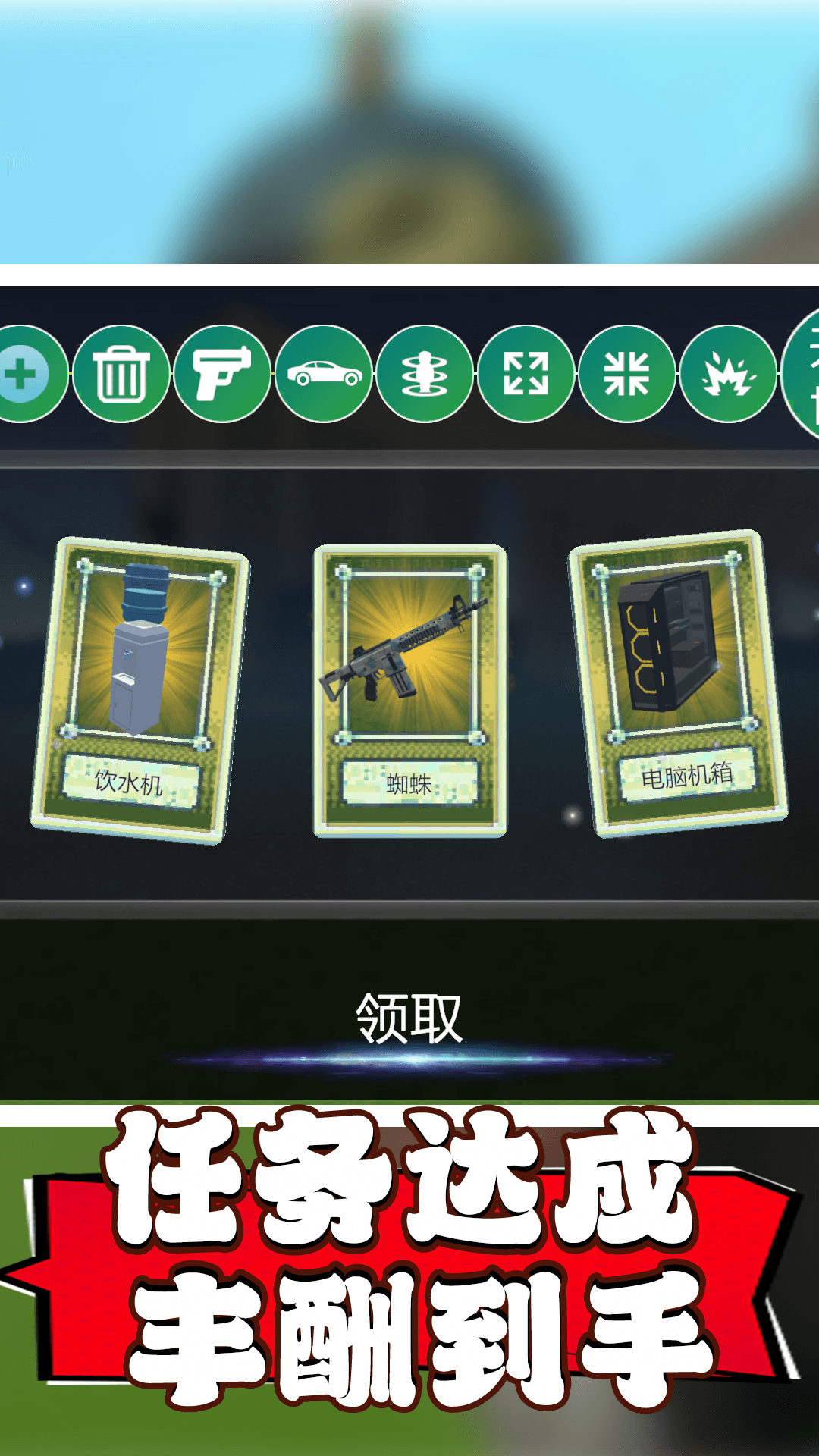 像素吃鸡世界截图2