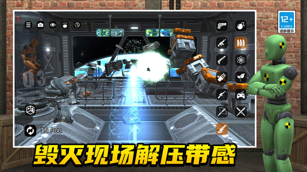 玩趣时光机截图0