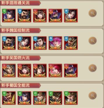 铁杆三国()