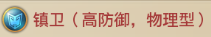 铁杆三国()