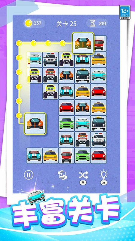 开心连一连截图1