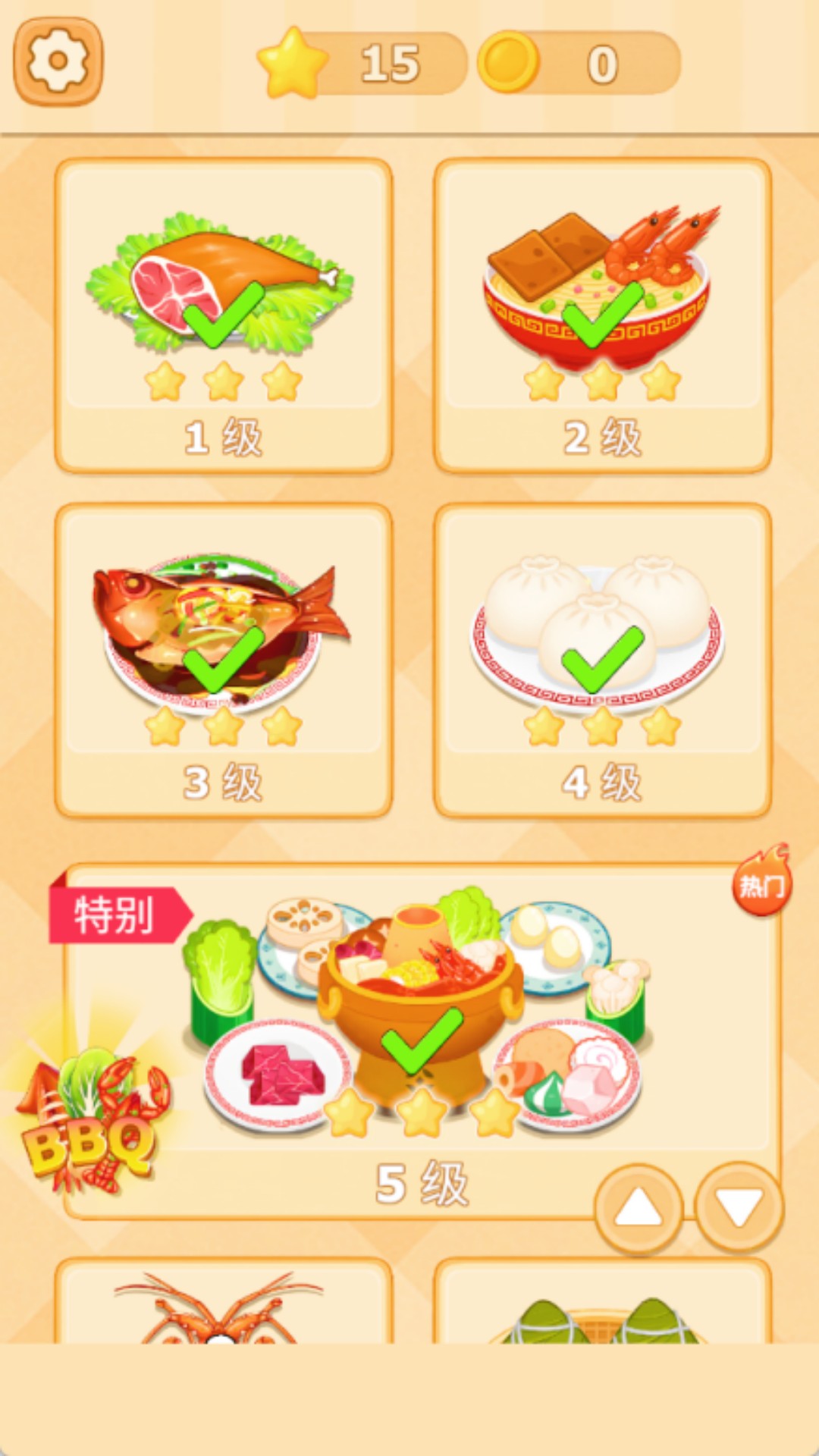 美食地图截图2
