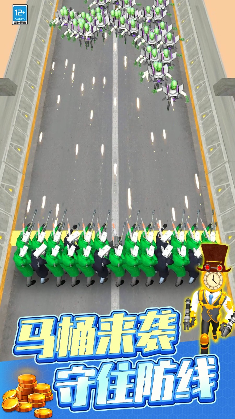 马桶人大战马戏团