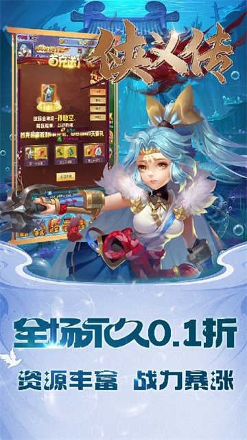 侠义传