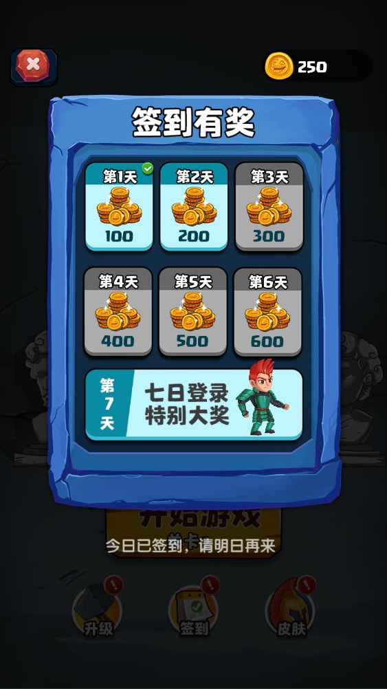 咕噜地下城截图1