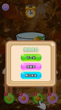 璀璨金橘图鉴截图0