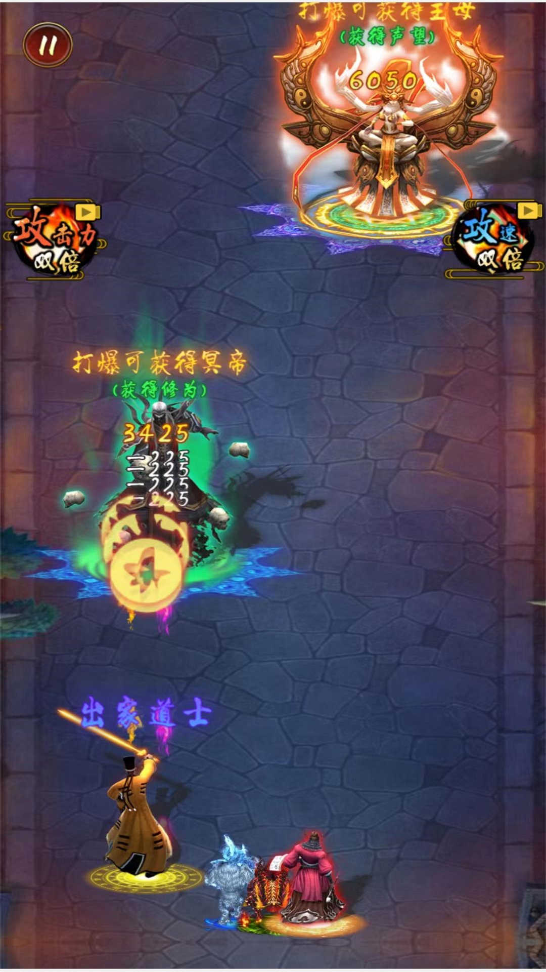 道士打僵尸成仙