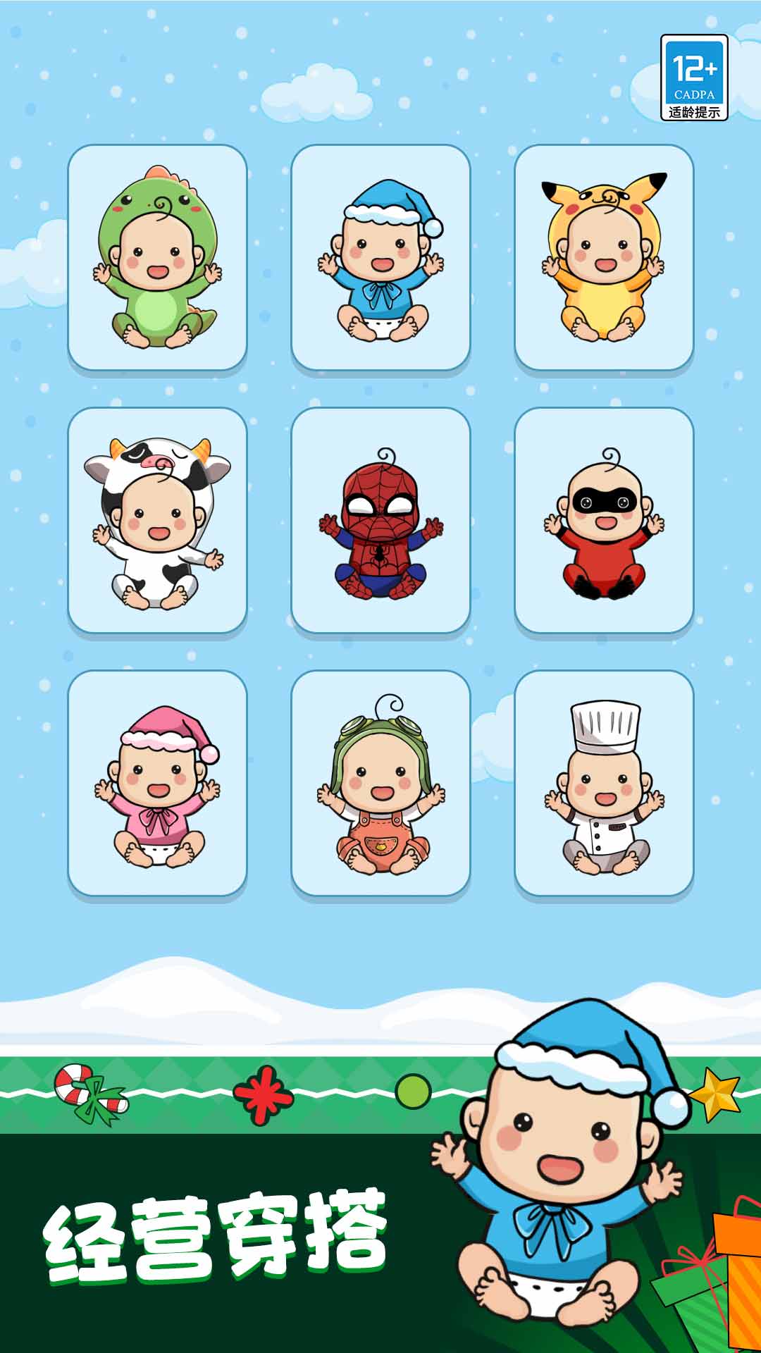 超级连线高手截图1