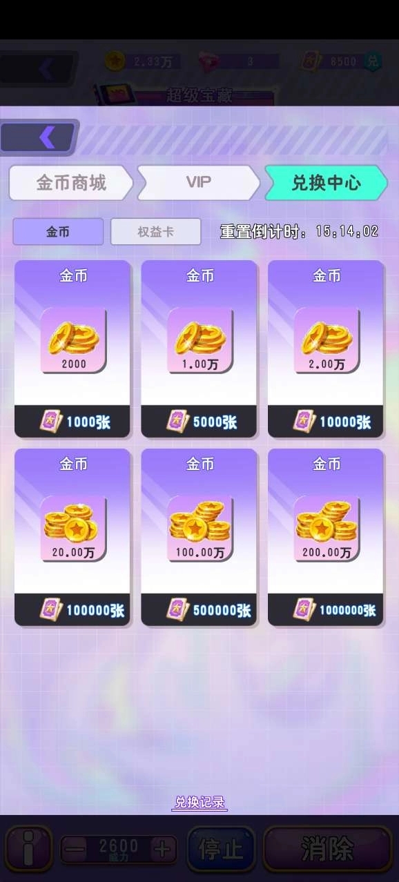 开心消除乐园截图2