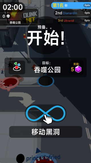 吞噬世界截图0