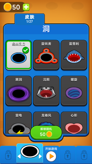 吞噬世界截图2