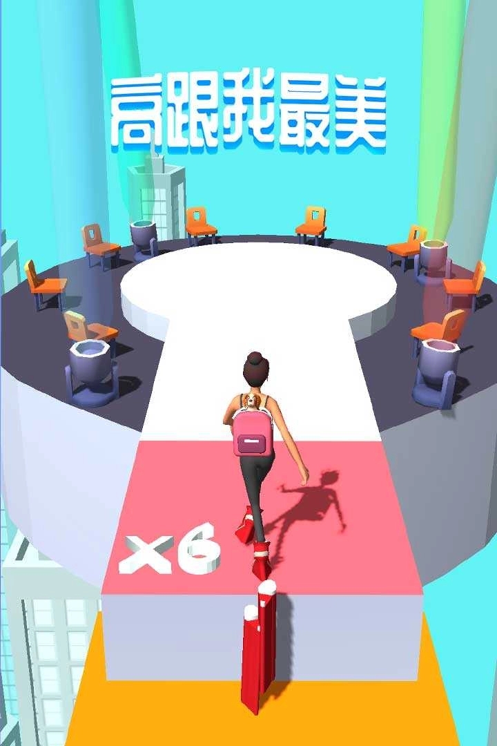 高跟我最美截图3