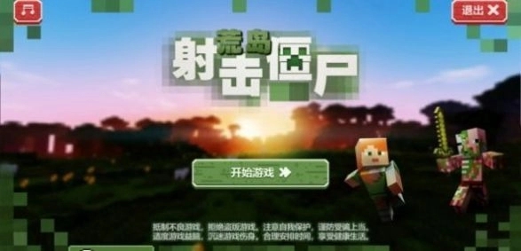 荒岛射击僵尸截图2