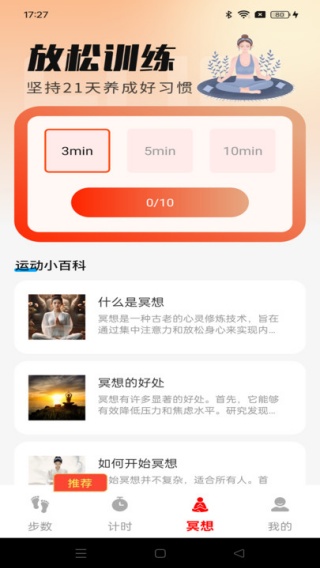 走路赚钱哈截图1