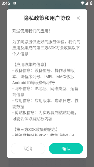 走路赚钱哈截图3
