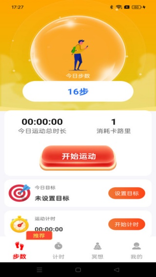 走路赚钱哈