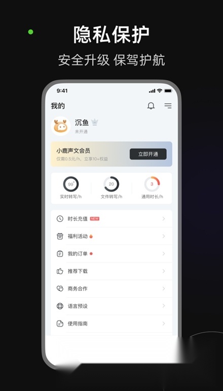 小鹿声文最新版