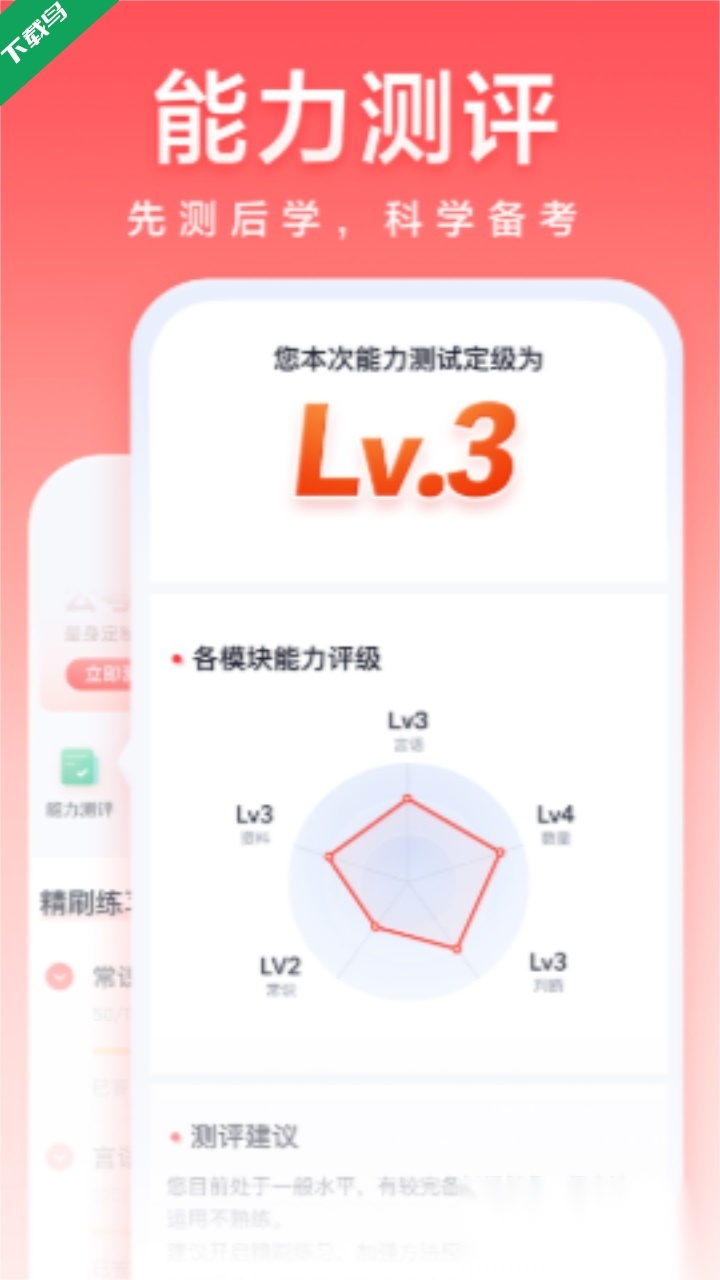 高途公考