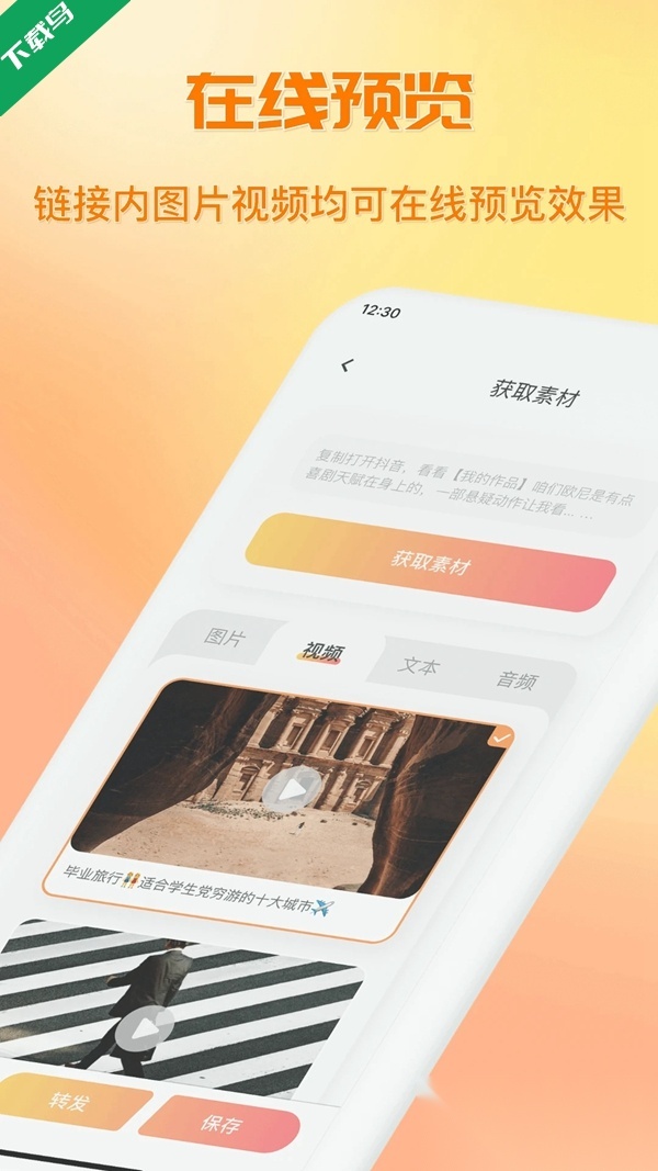 快存图免费版截图1